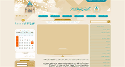 Desktop Screenshot of aliibnjafar.com